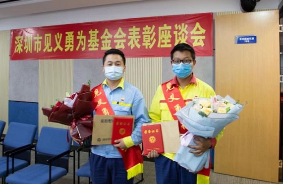 見義勇為讓城市更溫暖！我司勇士獲市見義勇為基金會(huì)表彰