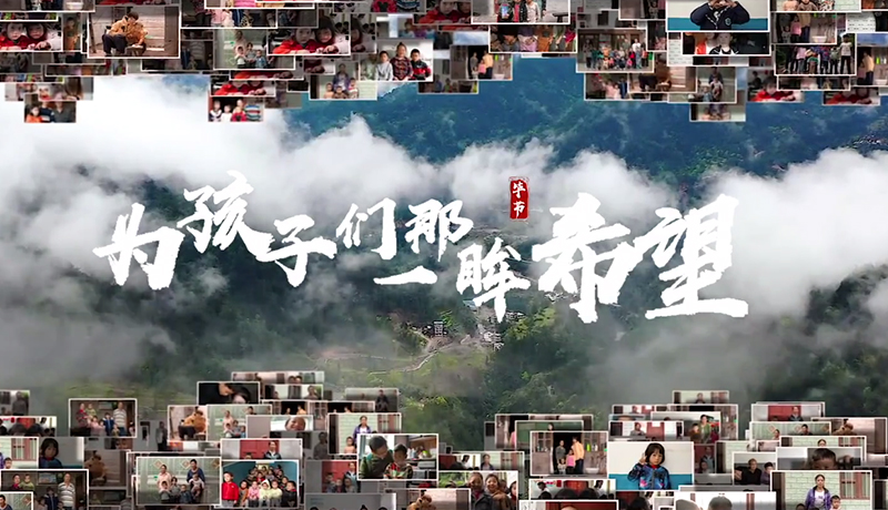 >扶貧攻堅，我們在行動！